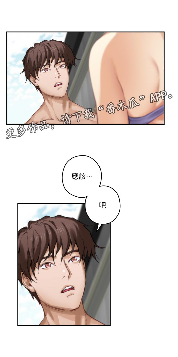 第123章：抱歉的想法0