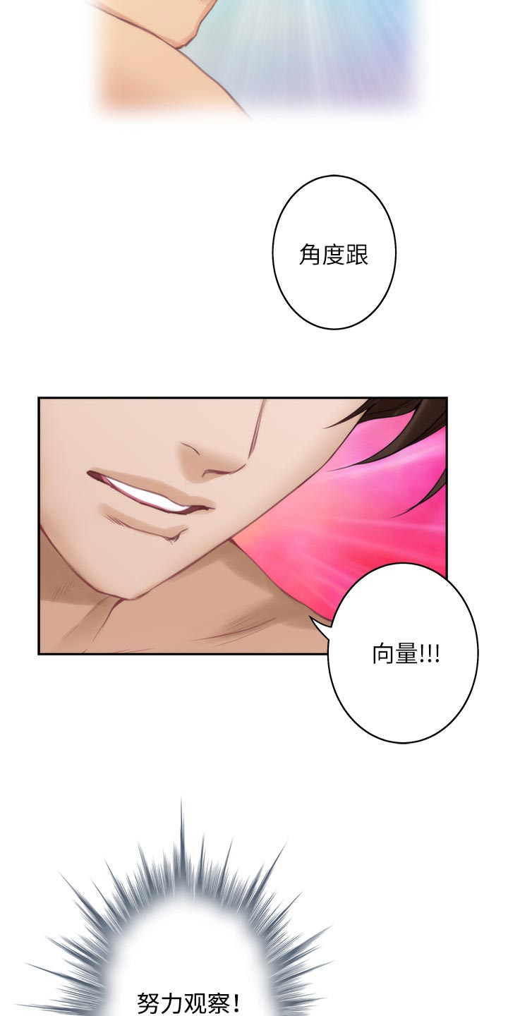 第112章：比你漂亮2