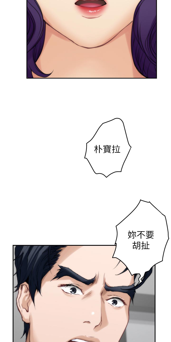 第147章：说出一切13
