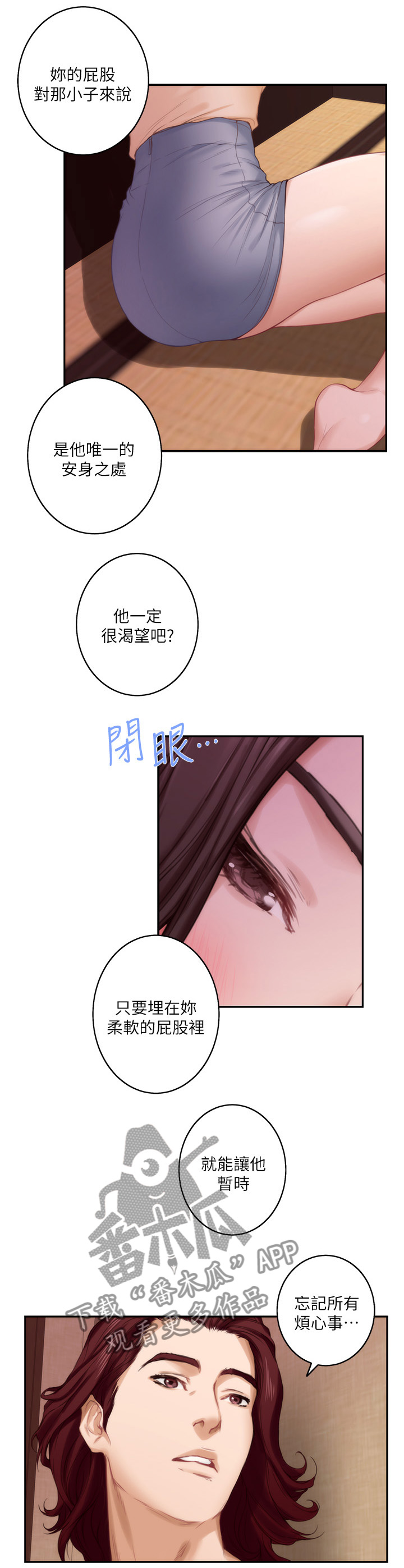 第82章：心思11