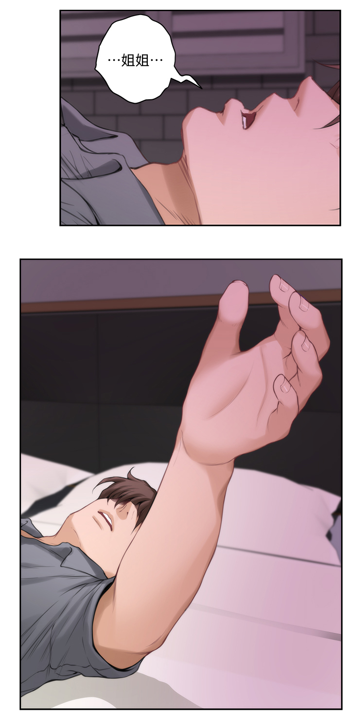 第55章：误事8