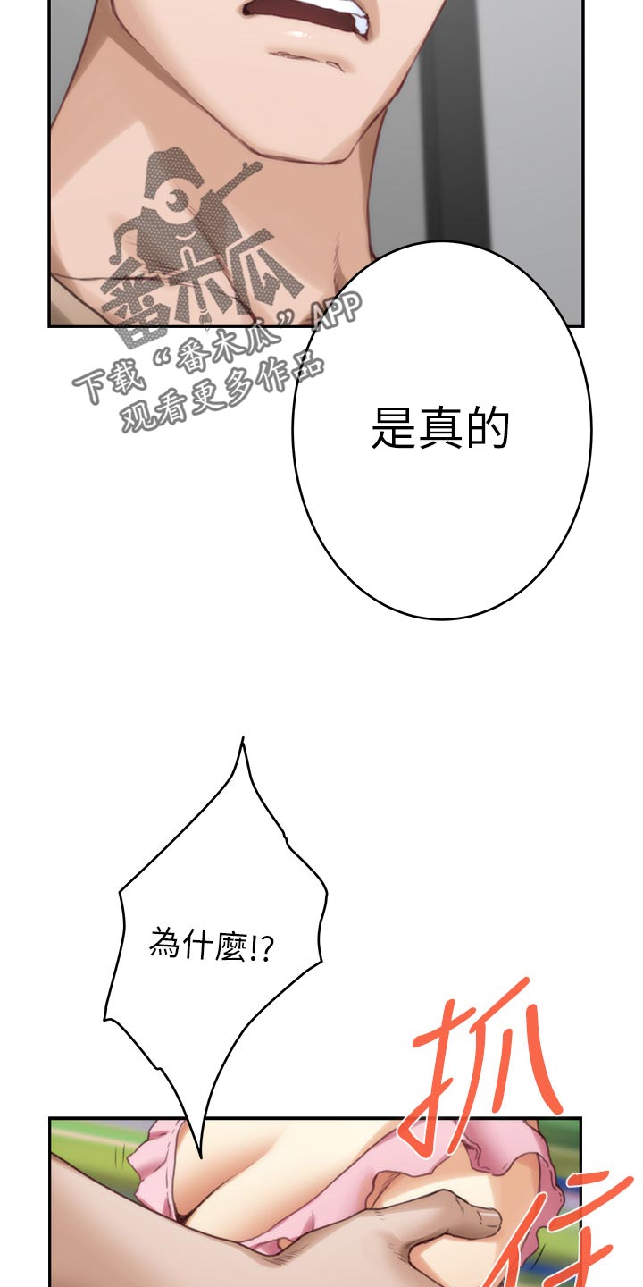 第147章：说出一切14