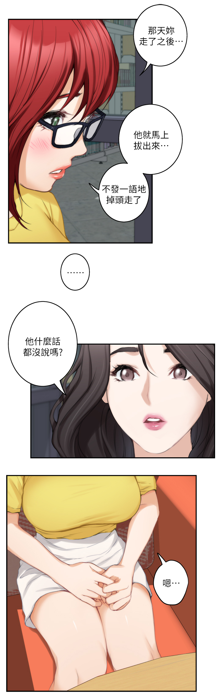 第35章：什么叫做恋爱?1