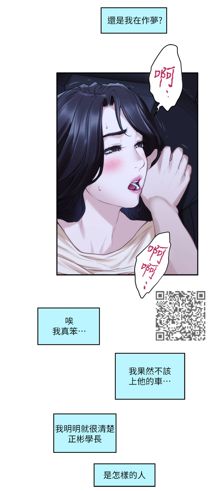第79章：反省岛6