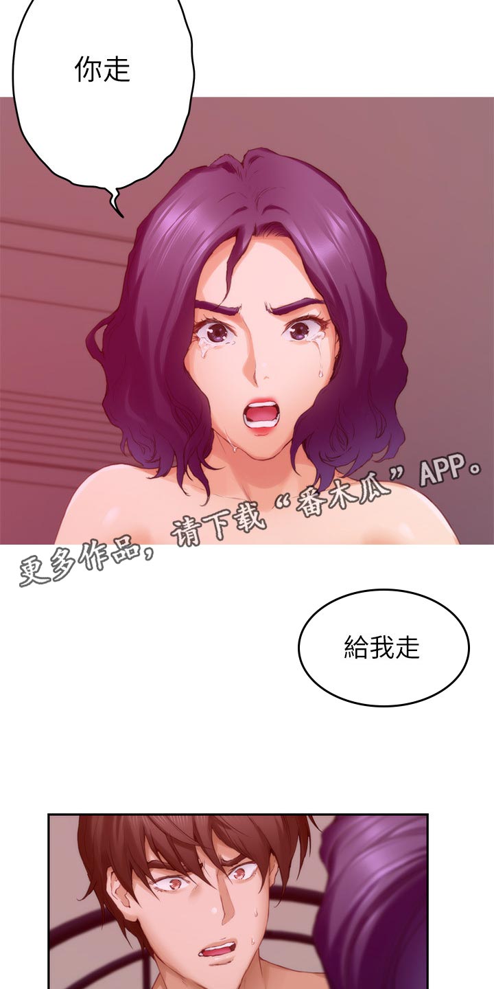 第138章：哭泣1