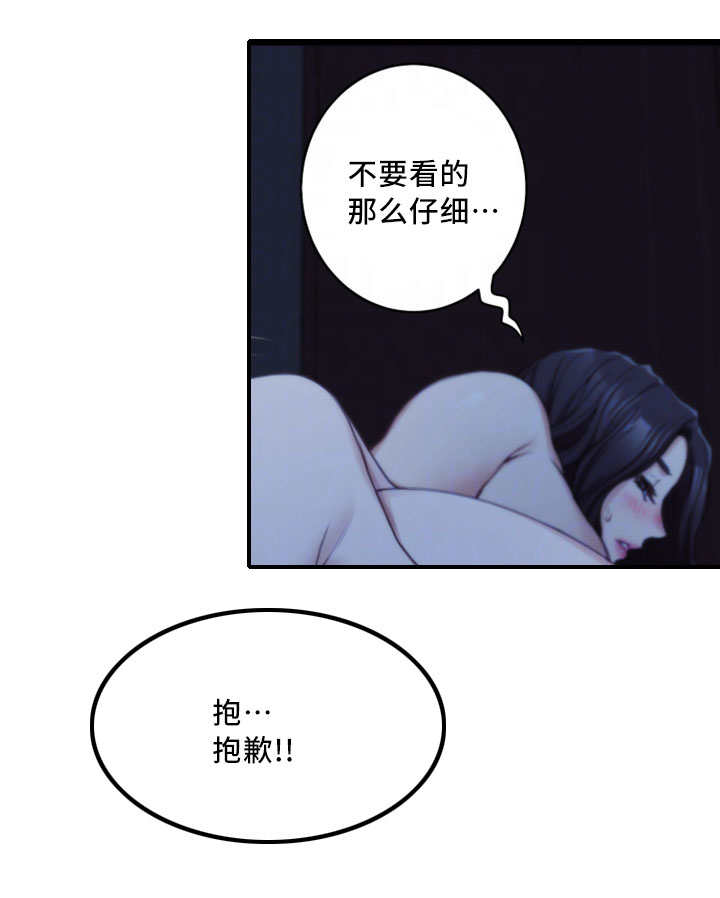 第32章：野性7
