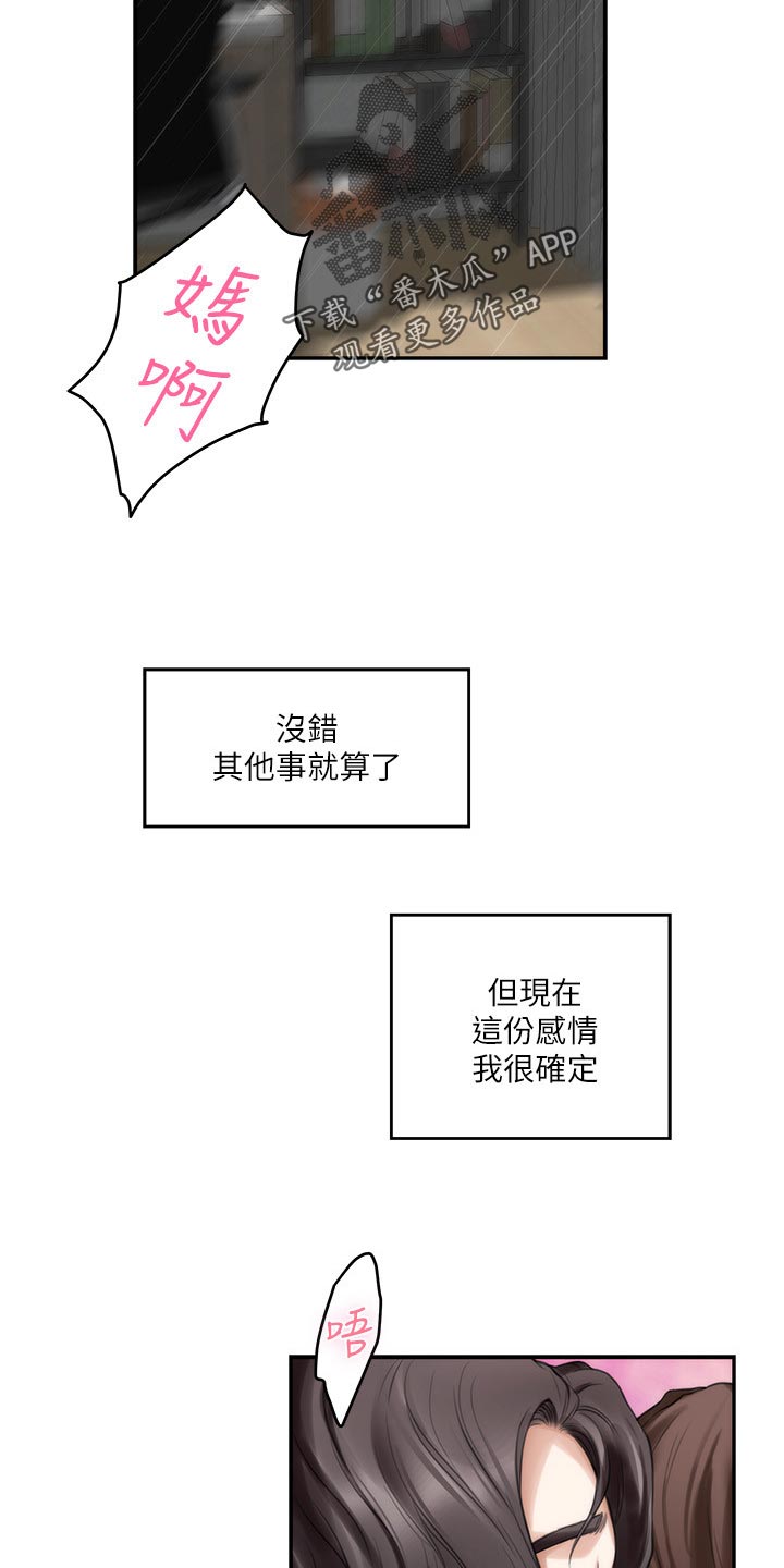 第122章：触手可及的爱意5