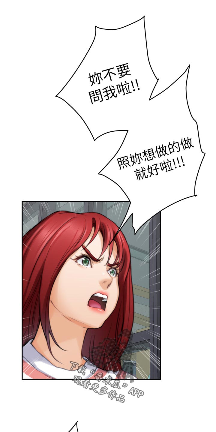 第151章：不公平18
