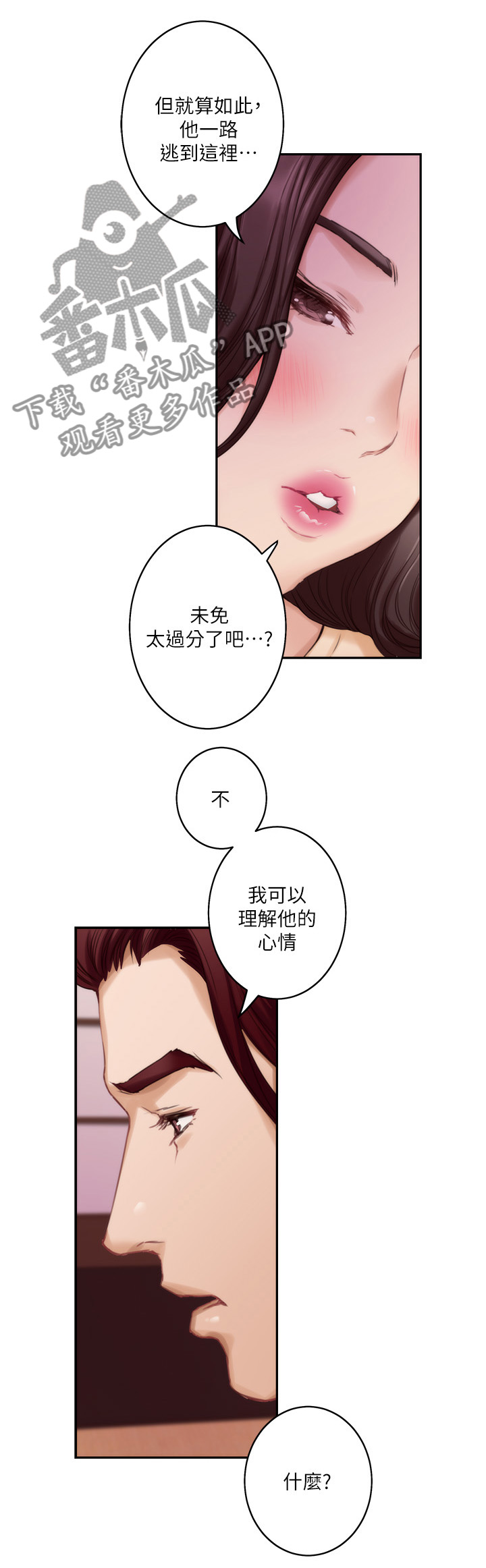 第82章：心思10