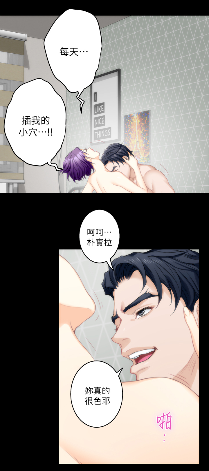 第37章：偶遇3