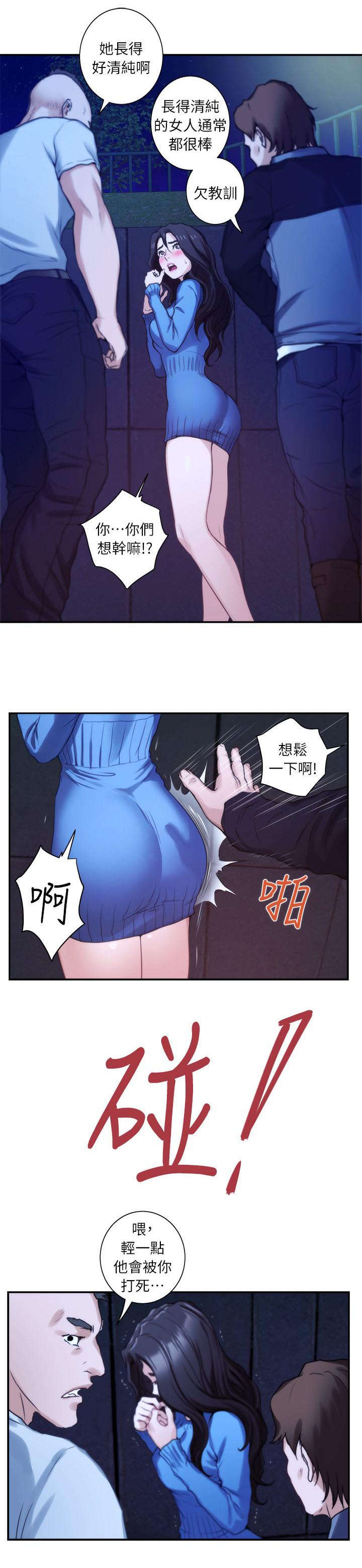 第21章：你死定了13