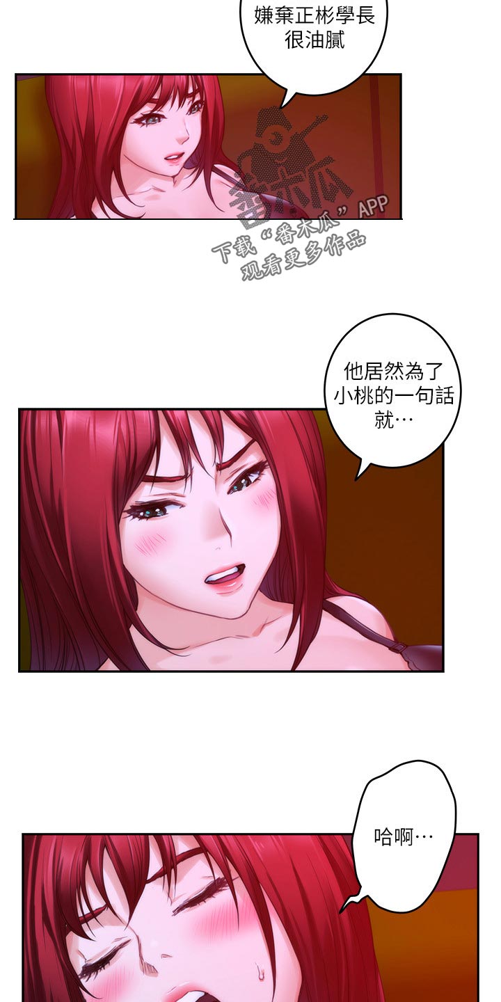 第133章：朋友11