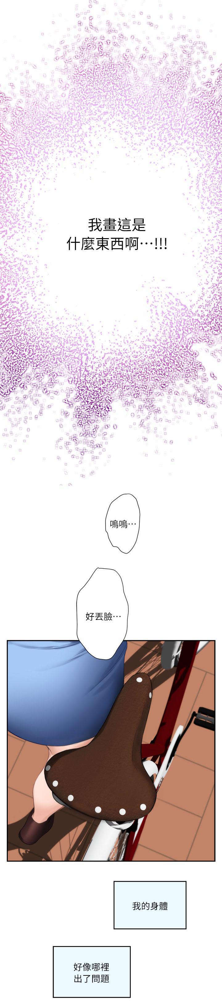 第19章：幻想3