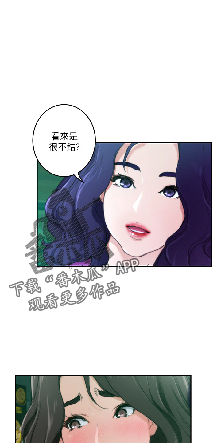 第167章：喝一杯18