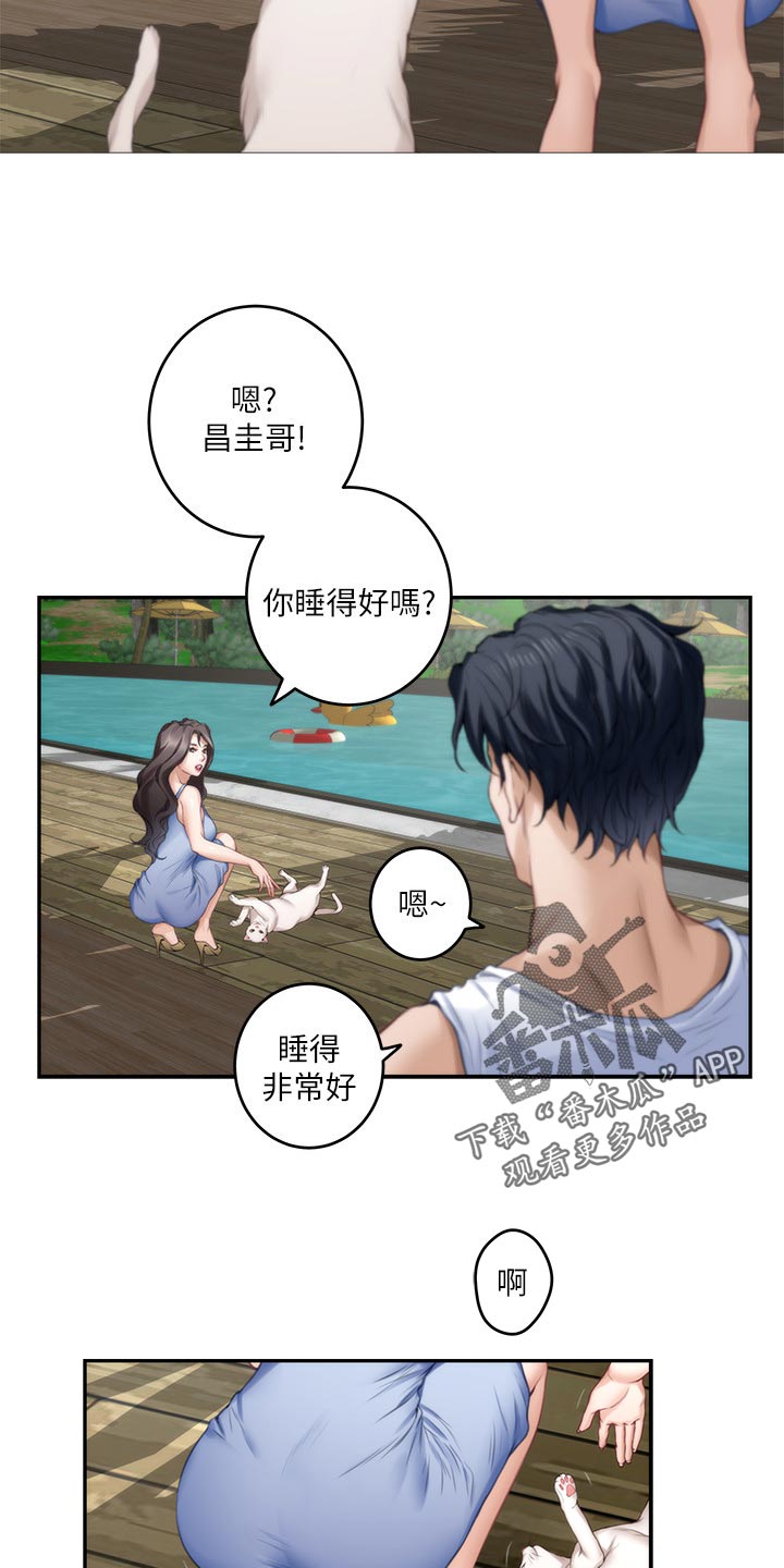 第128章：清醒3