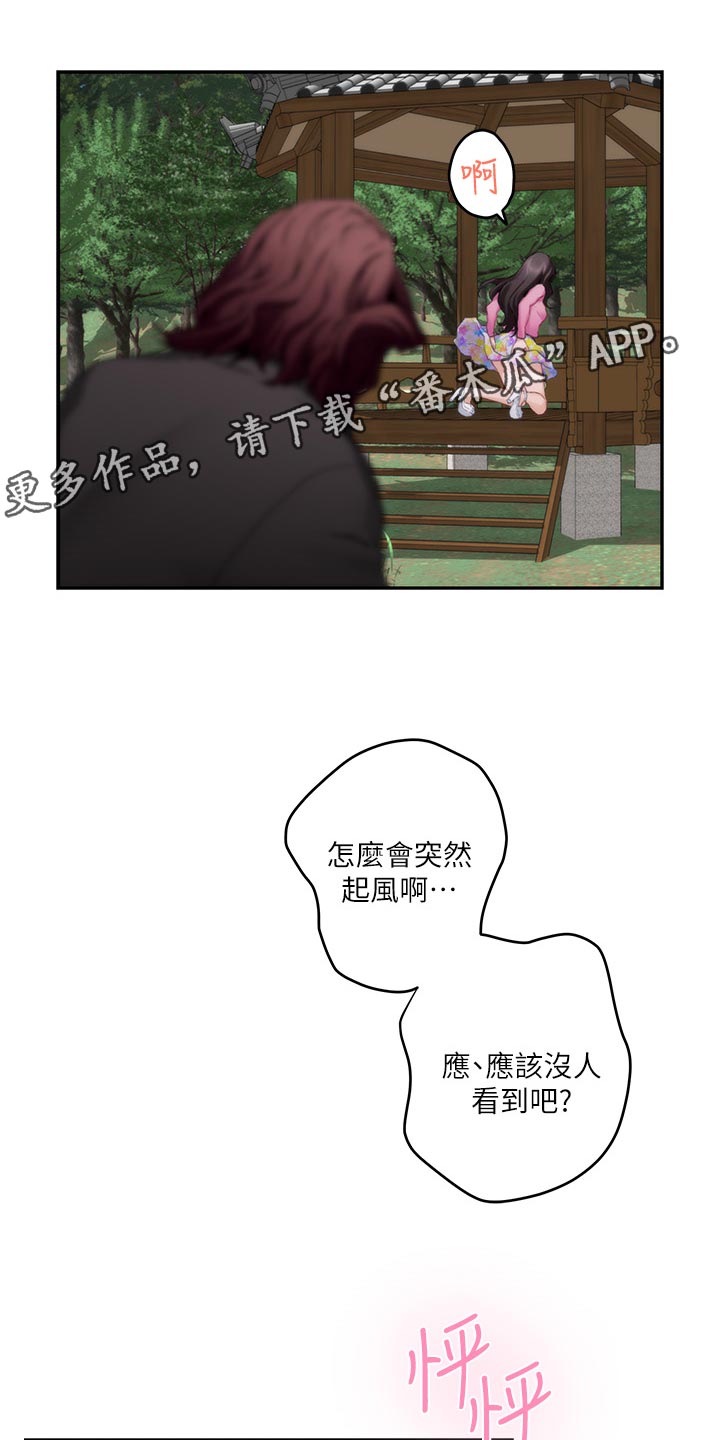 第113章：暗中观察10