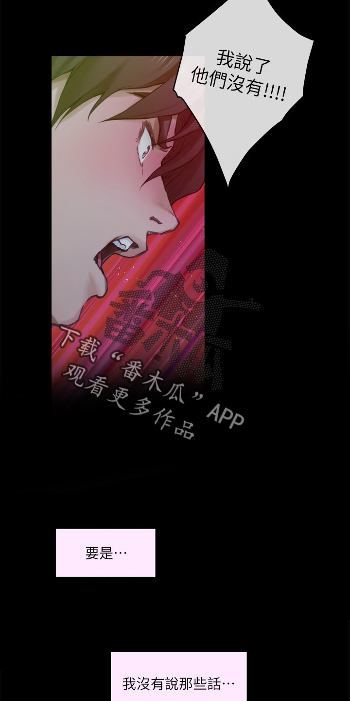 第168章：绝对不原谅4