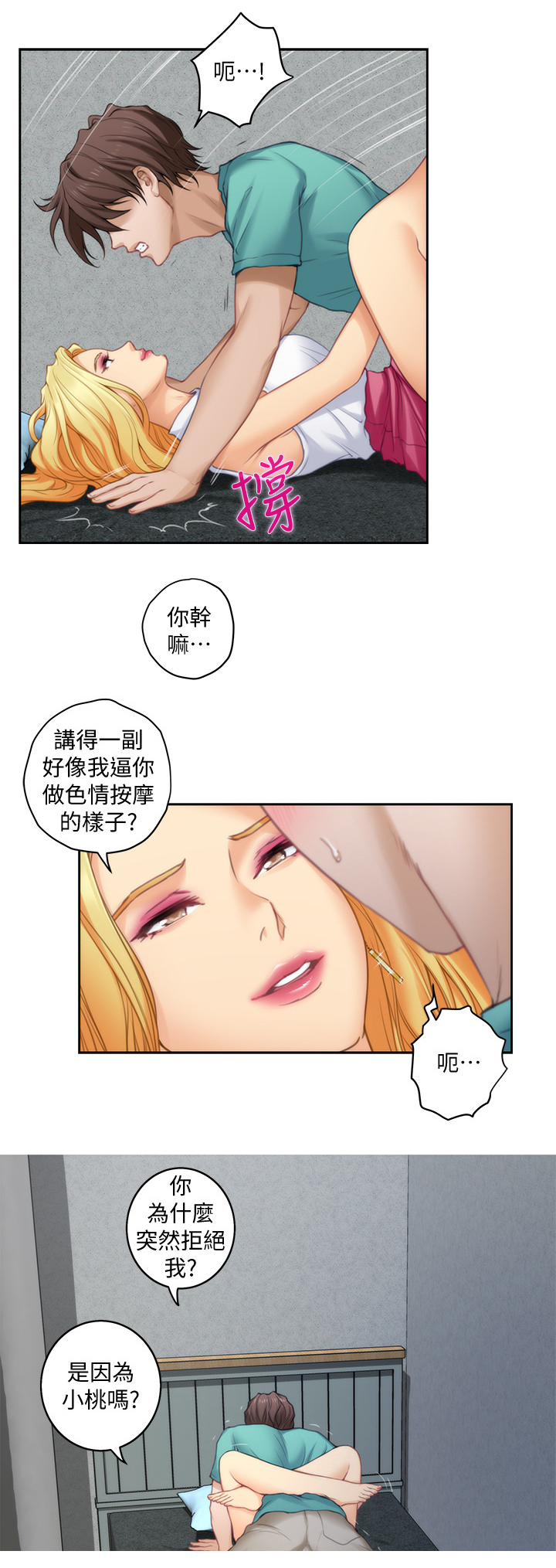 第61章：就这?6