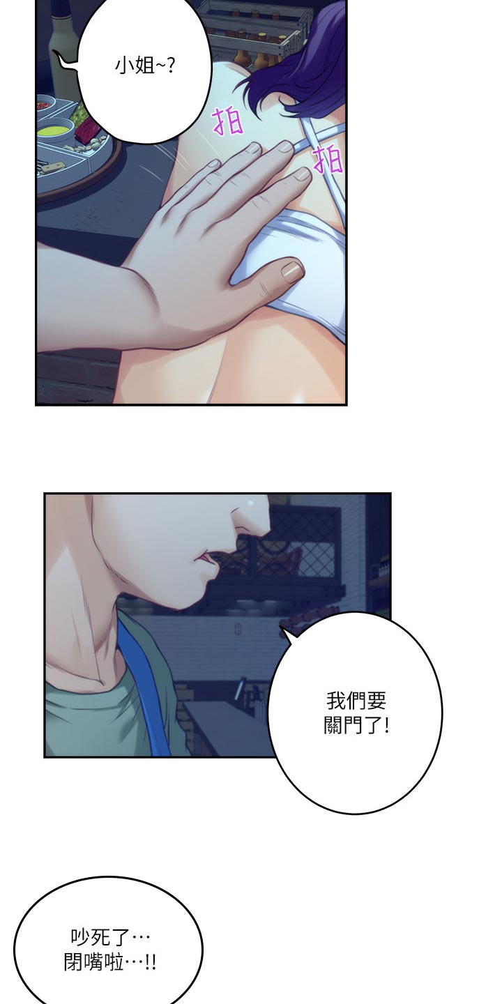 第141章：烂醉如泥17