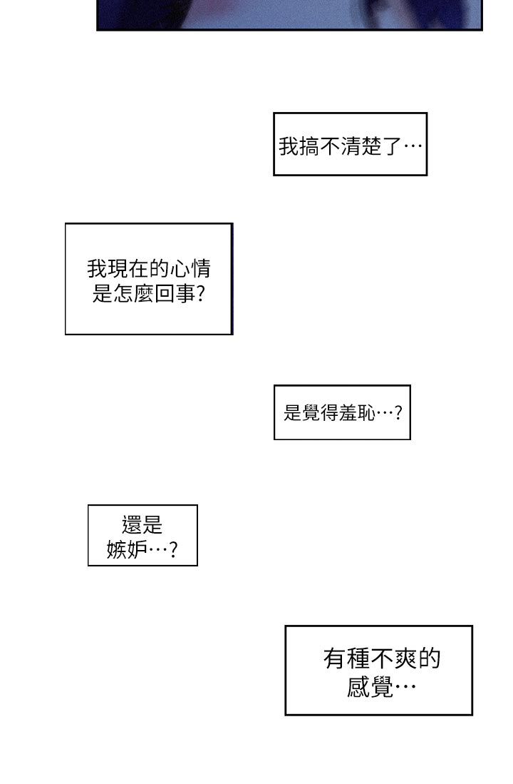 第125章：愤怒还是嫉妒？7
