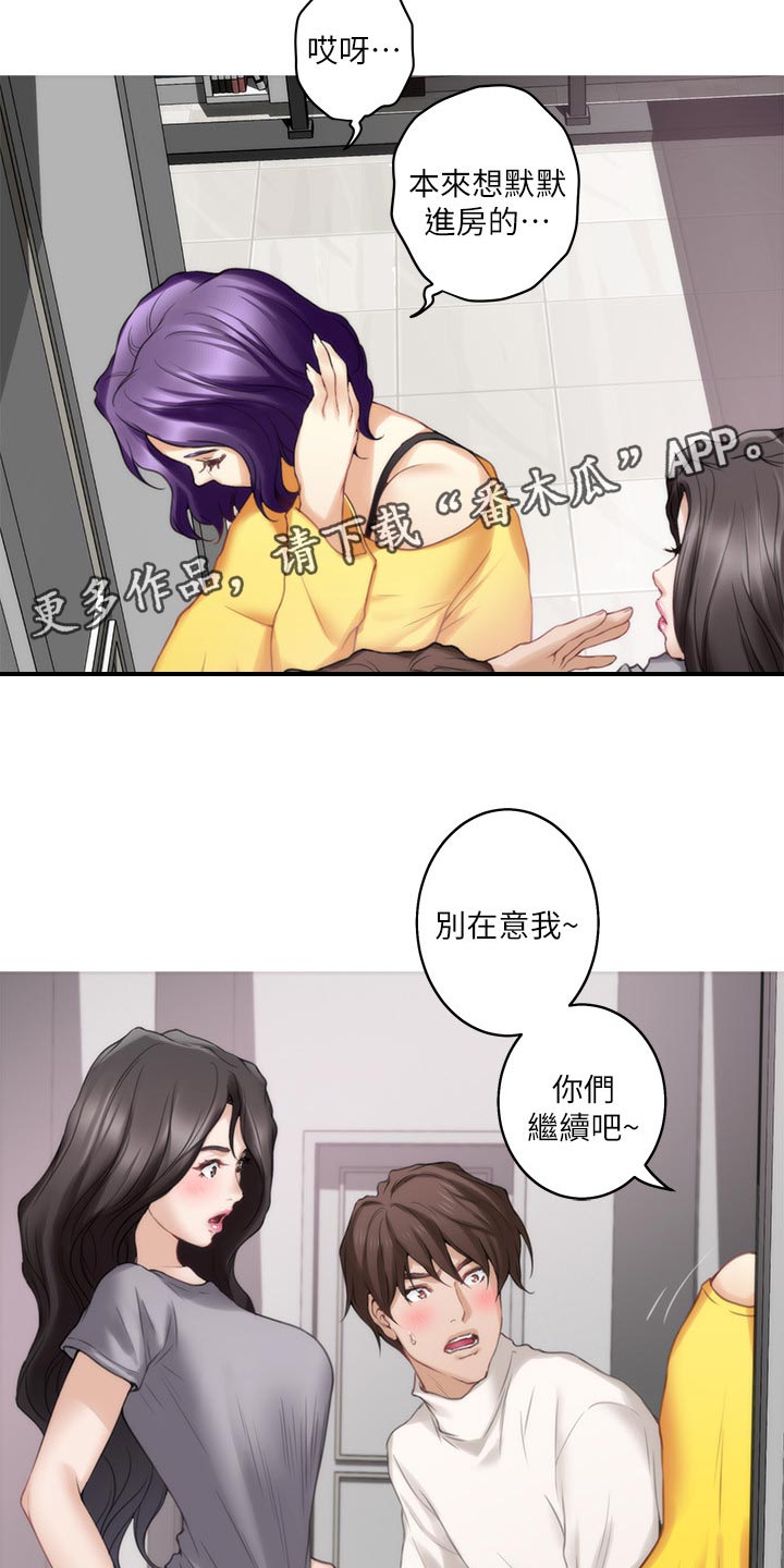 第90章：制造秘密3