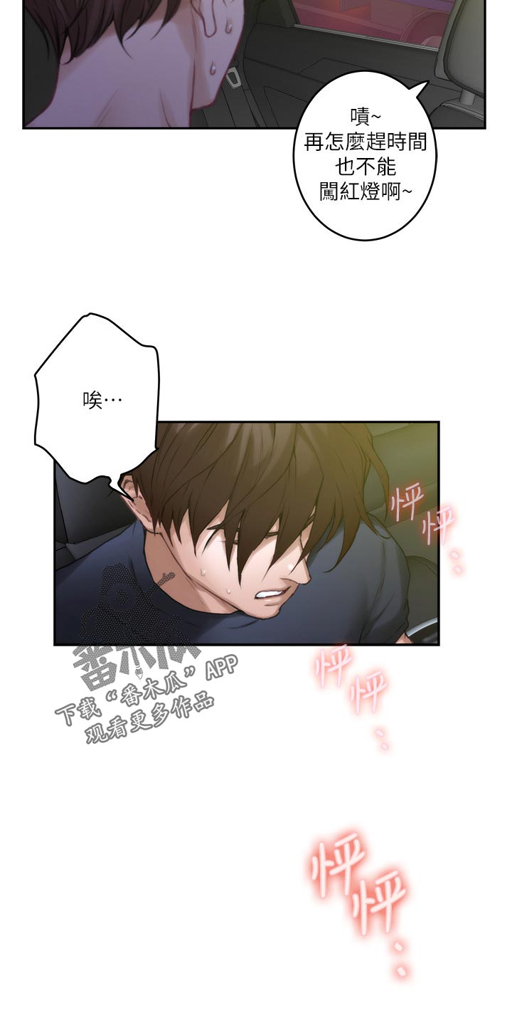 第154章：弹奏4