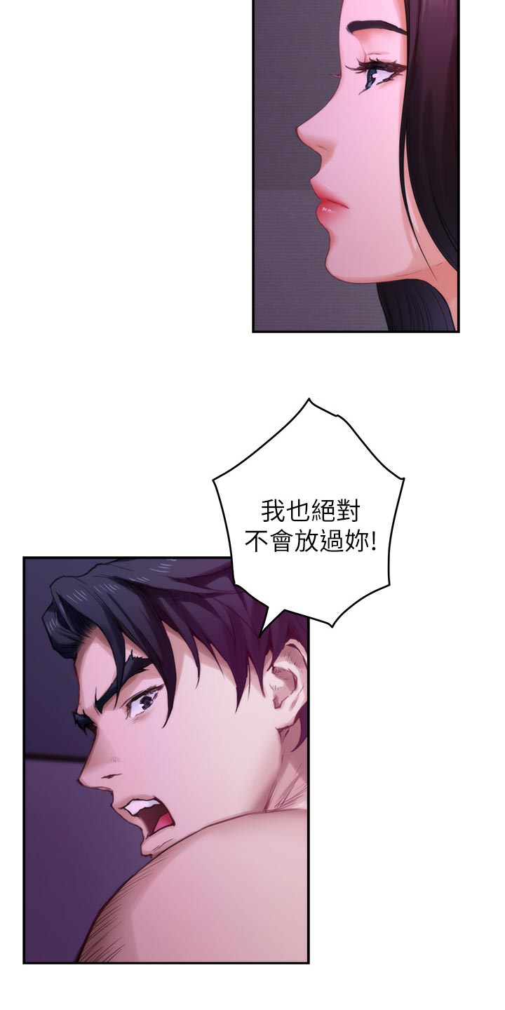第130章：暴露15