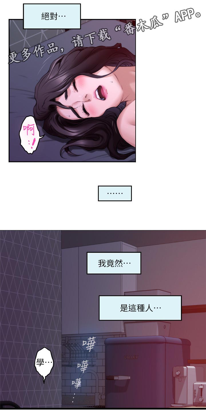 第150章：替代品1