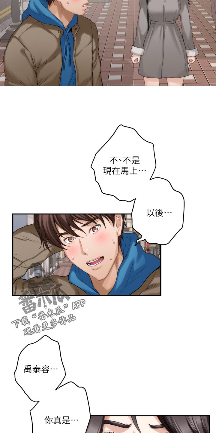 第97章：急事11