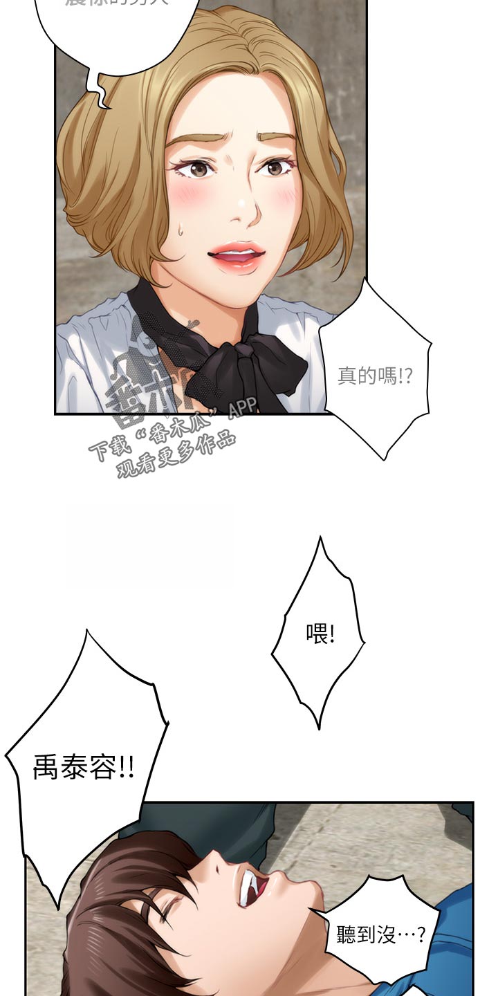 第101章：回到过去19