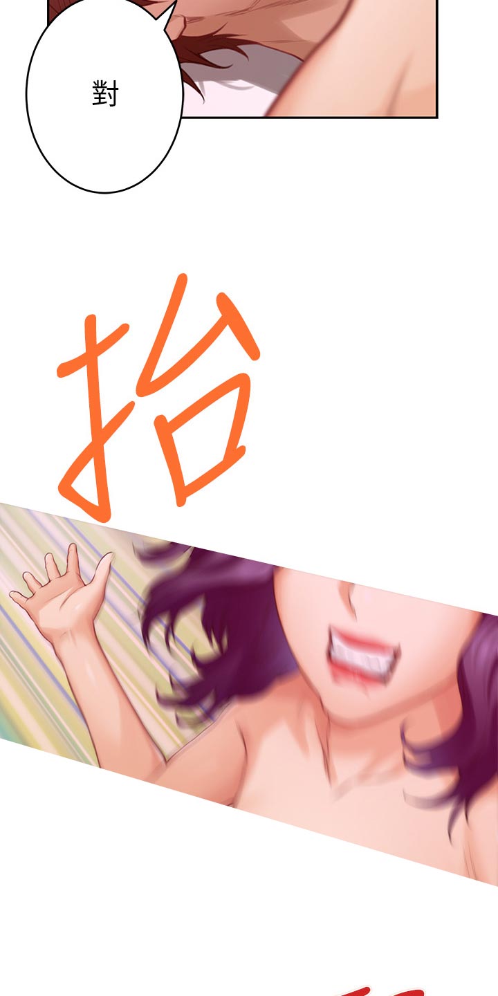 第137章：挑明17