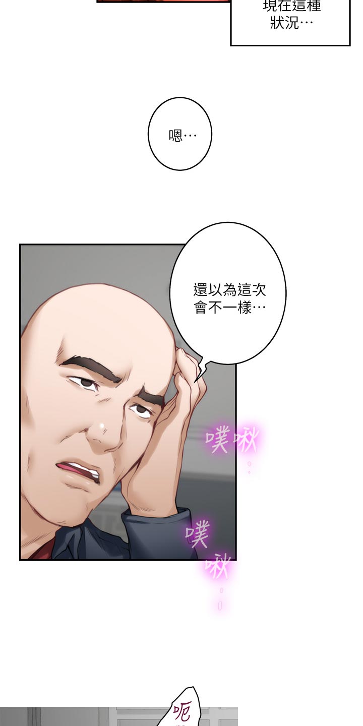 第111章：今非昔比20