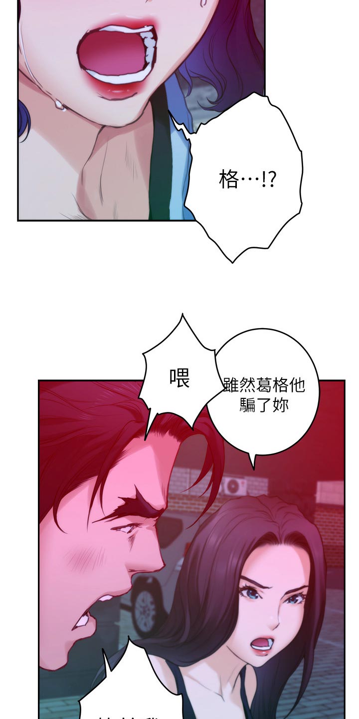 第131章：分手4