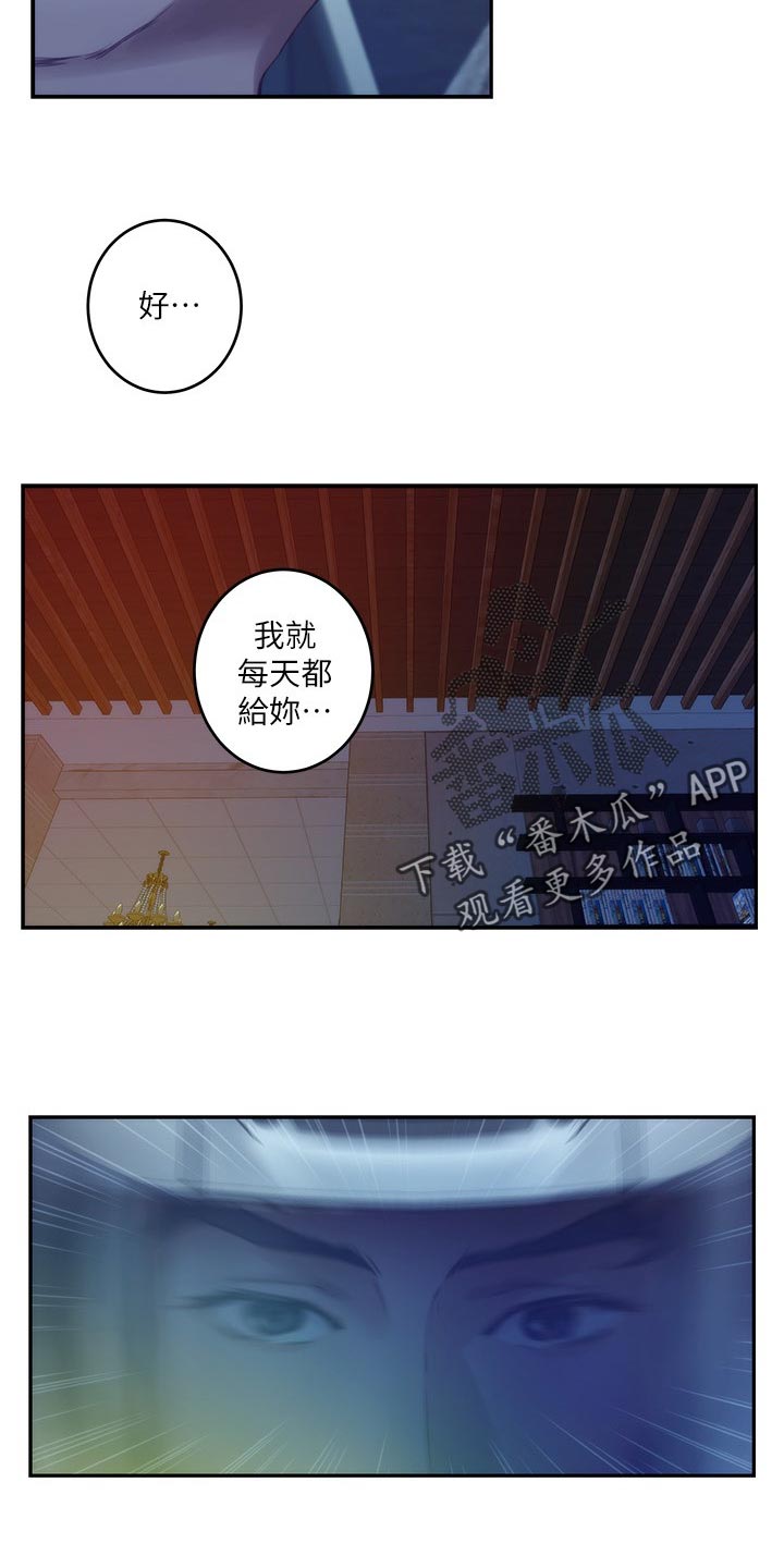 第142章：烦躁8