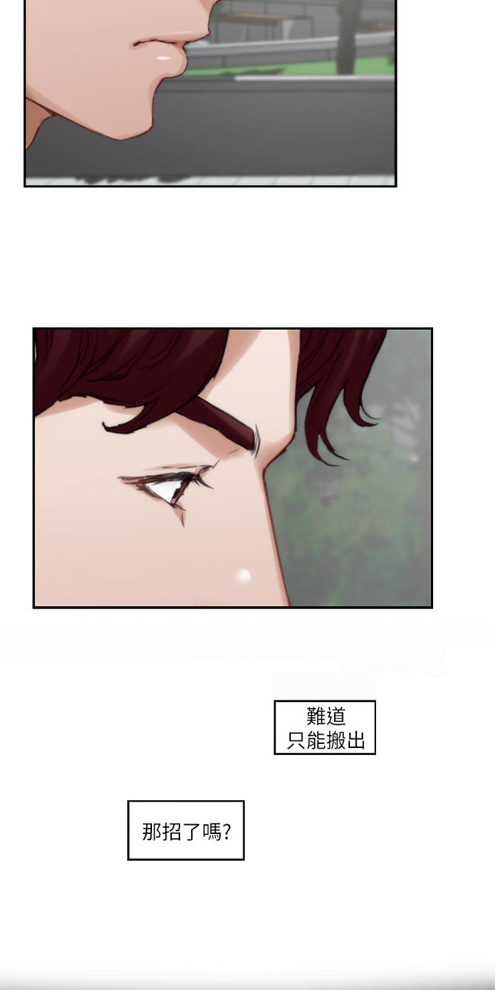 第135章：认不出来12