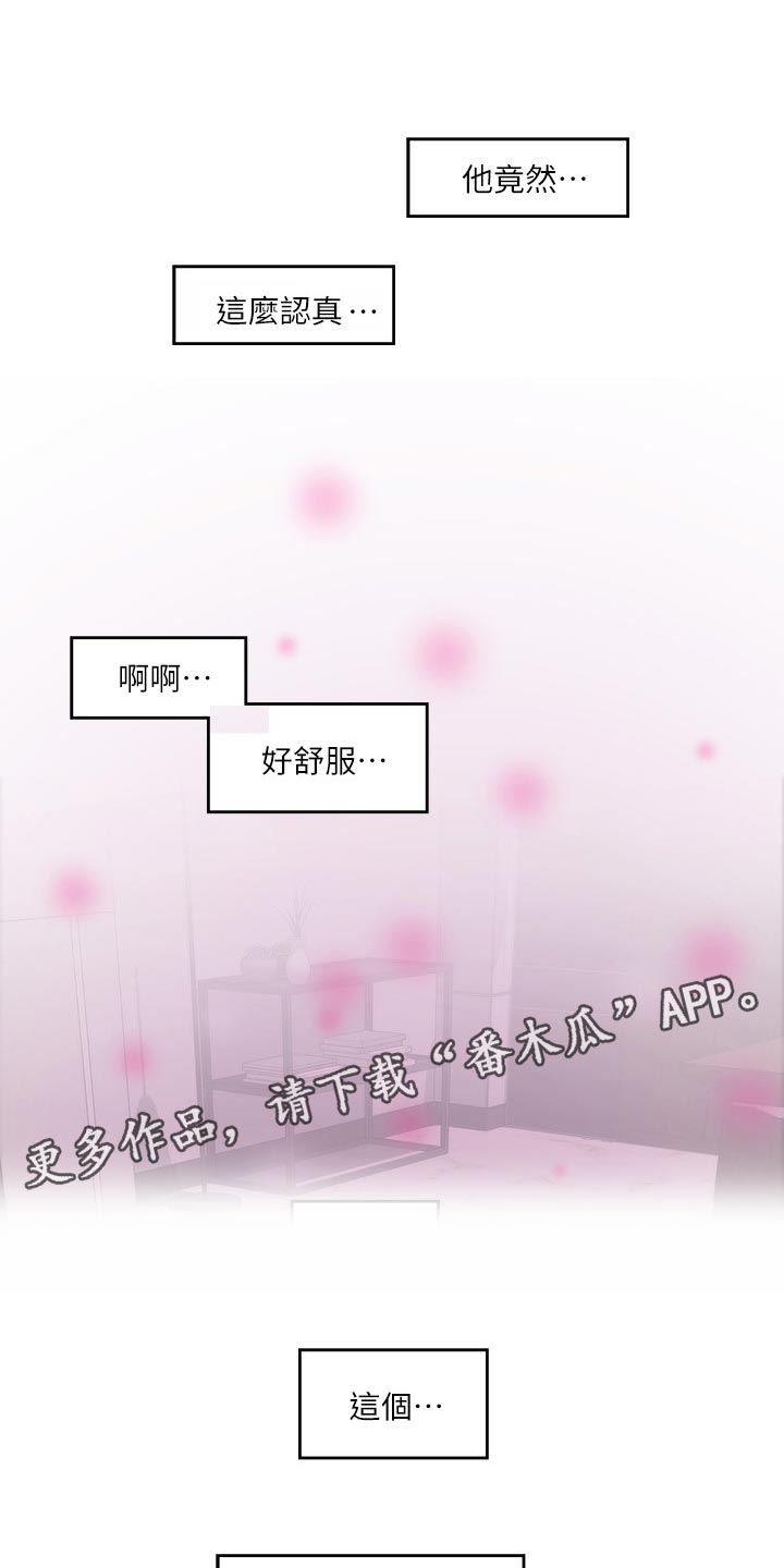 第104章：第一道测试26