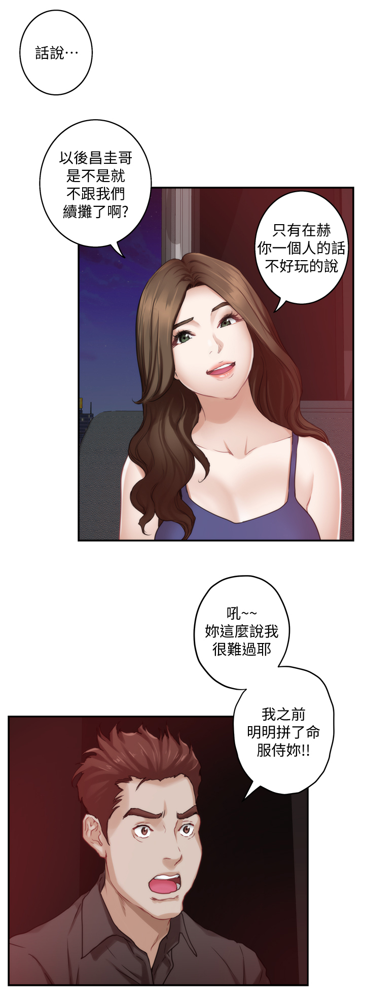 第68章：人是会改变的10