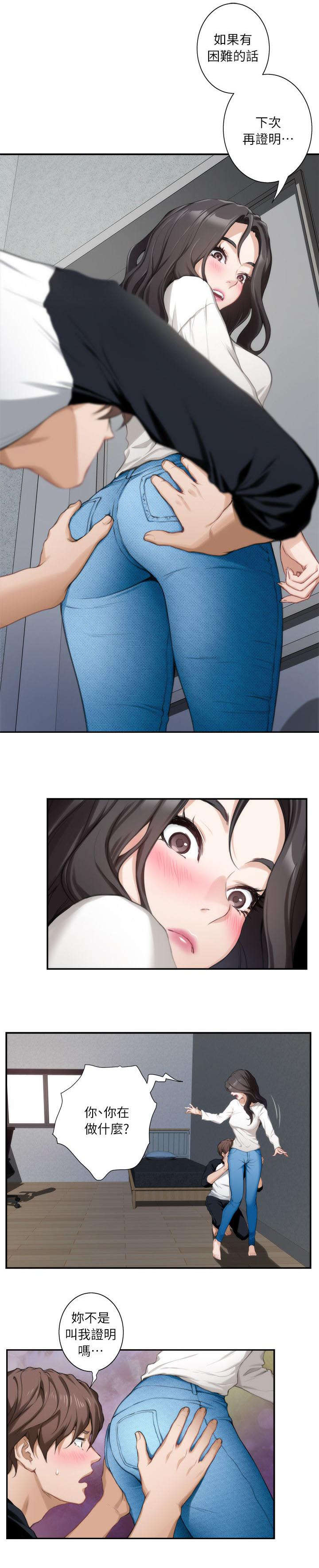 第15章：证明8