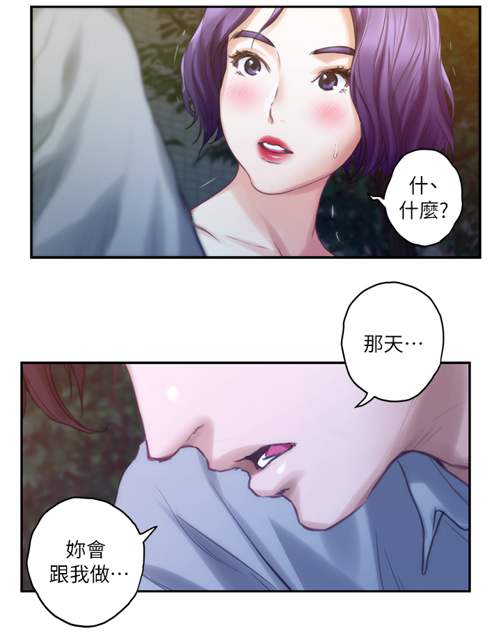 第69章：替代品12