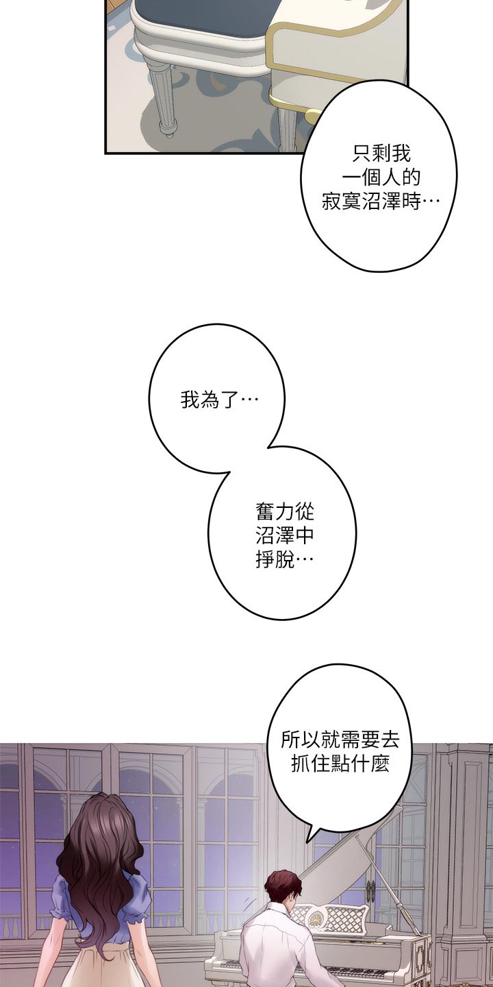 第154章：弹奏20
