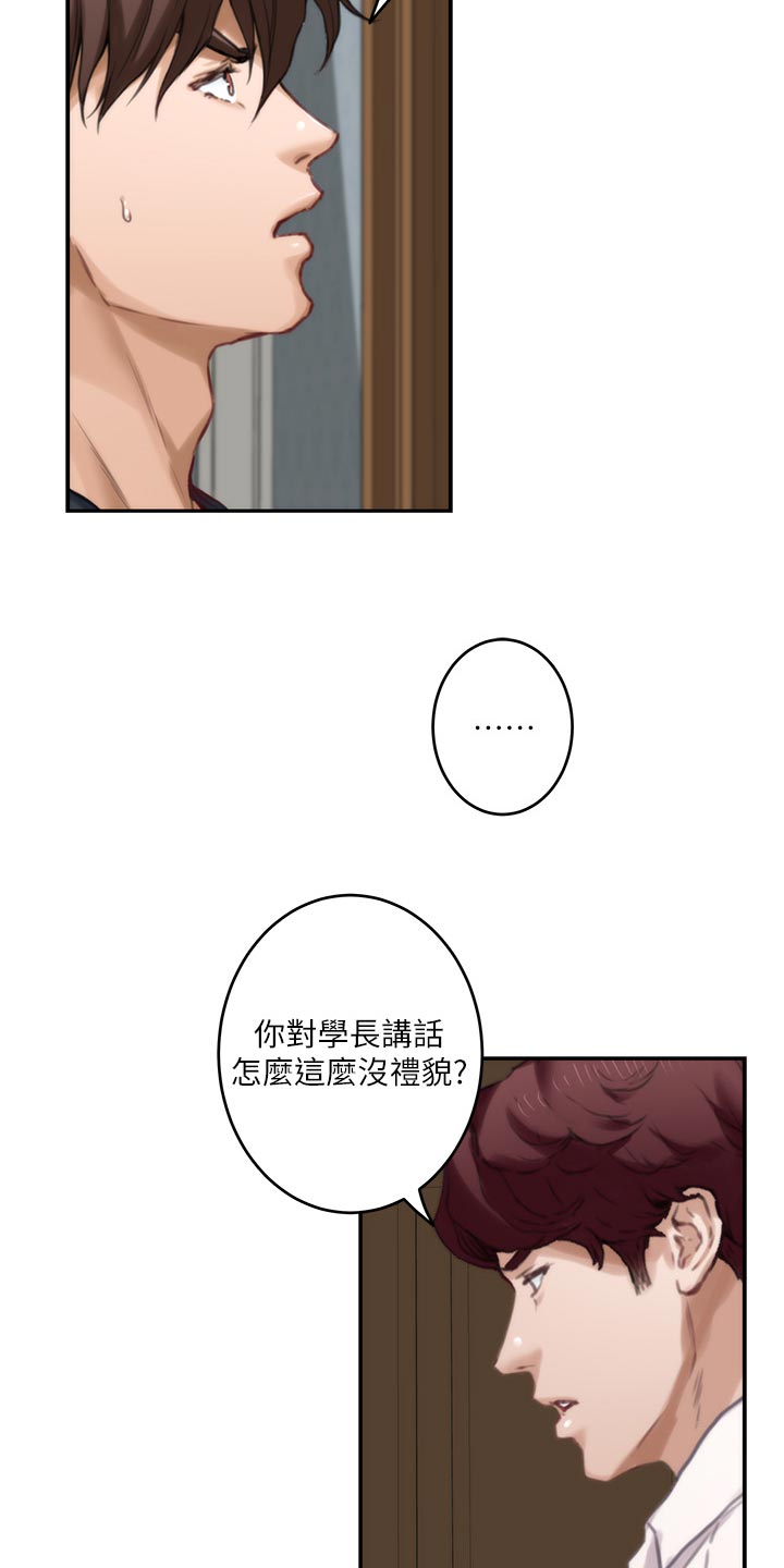第163章：信任3