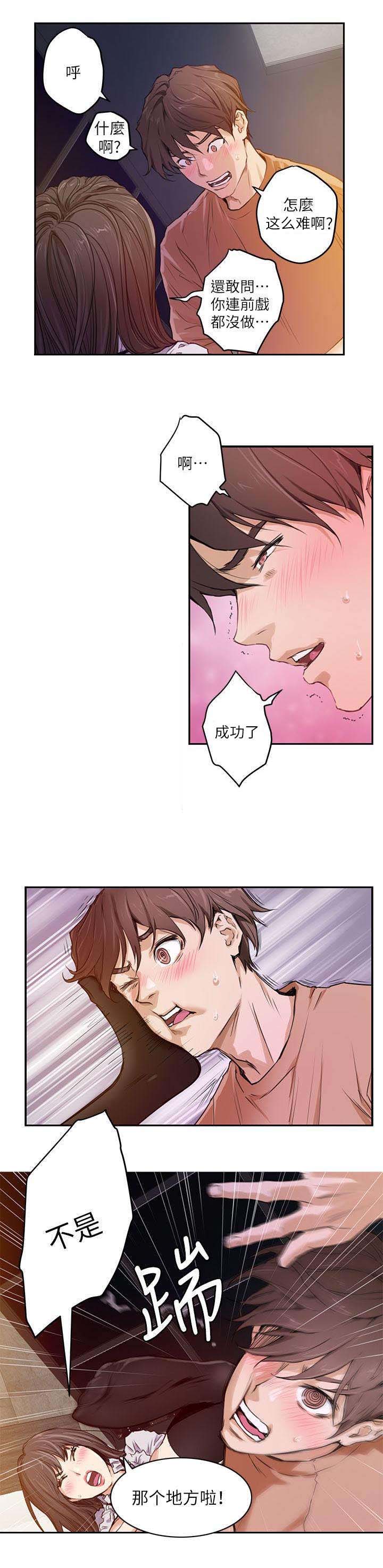 第1章：落榜9
