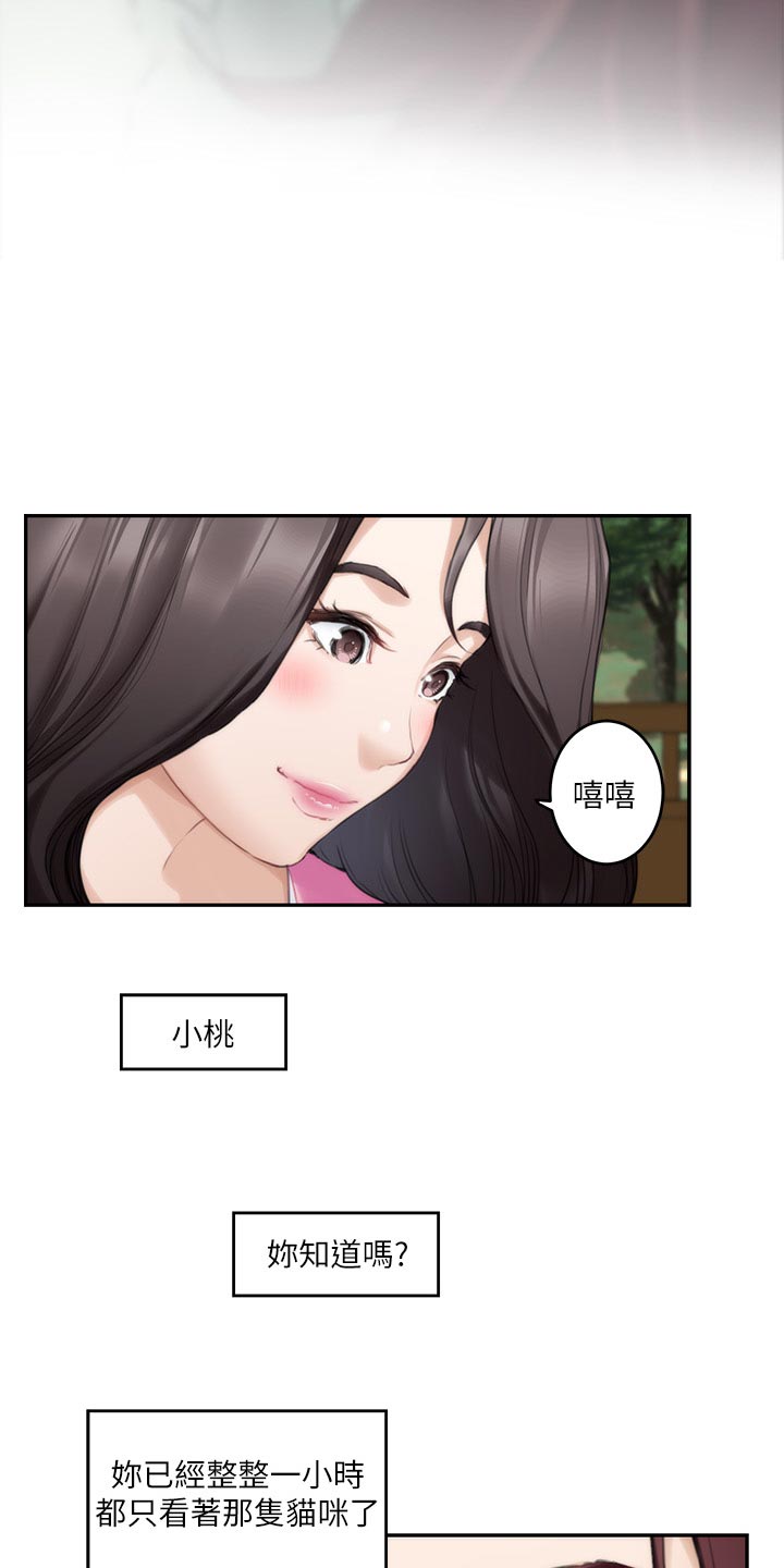 第113章：暗中观察4