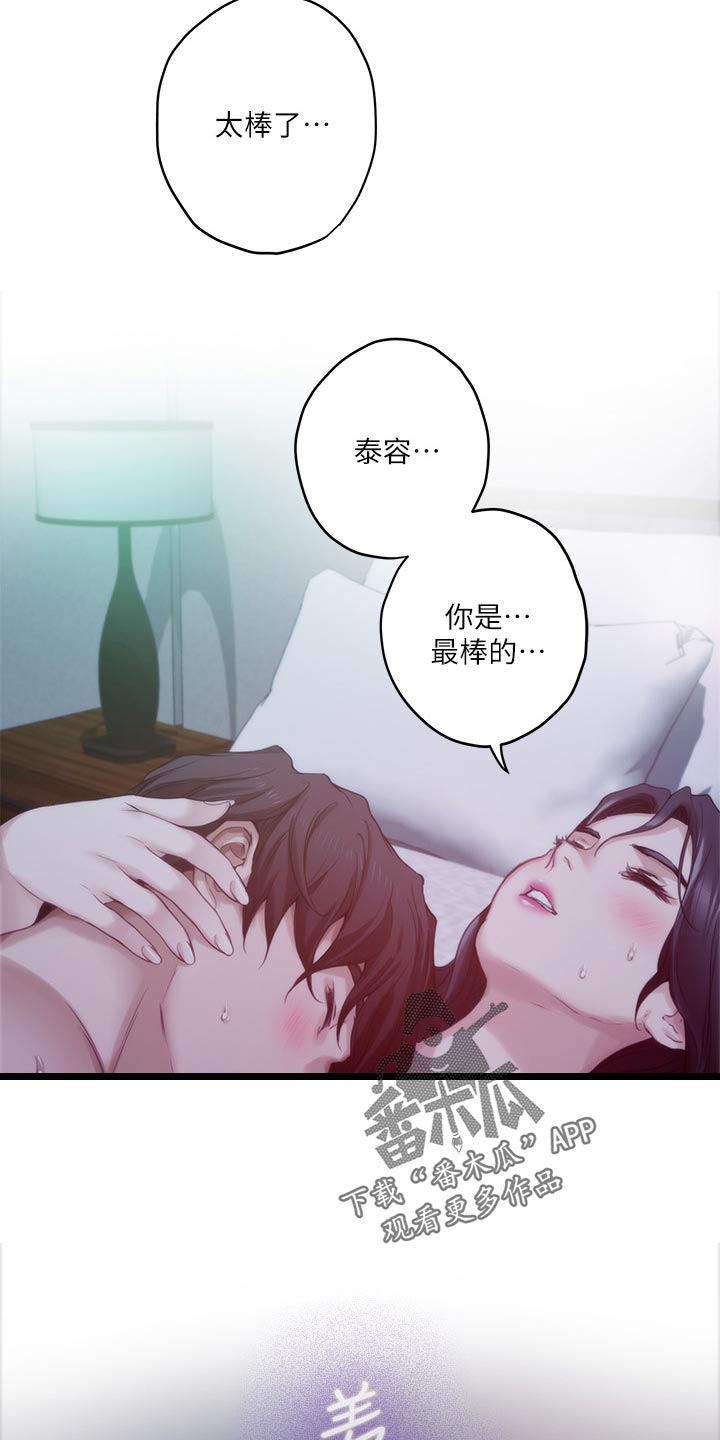 第88章：嫉妒心19