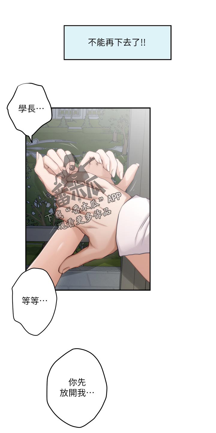 第157章：默许15