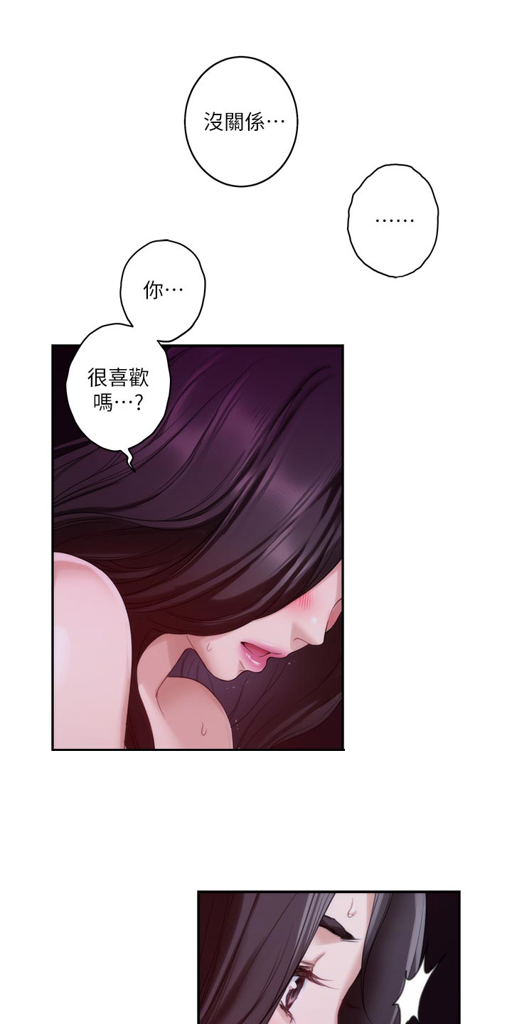 第95章：超常发挥15