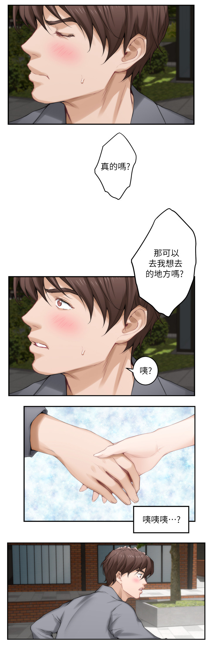 第47章：在意4