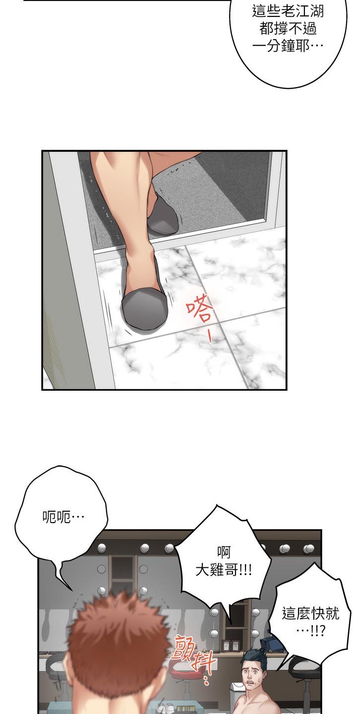 第108章：旧识6