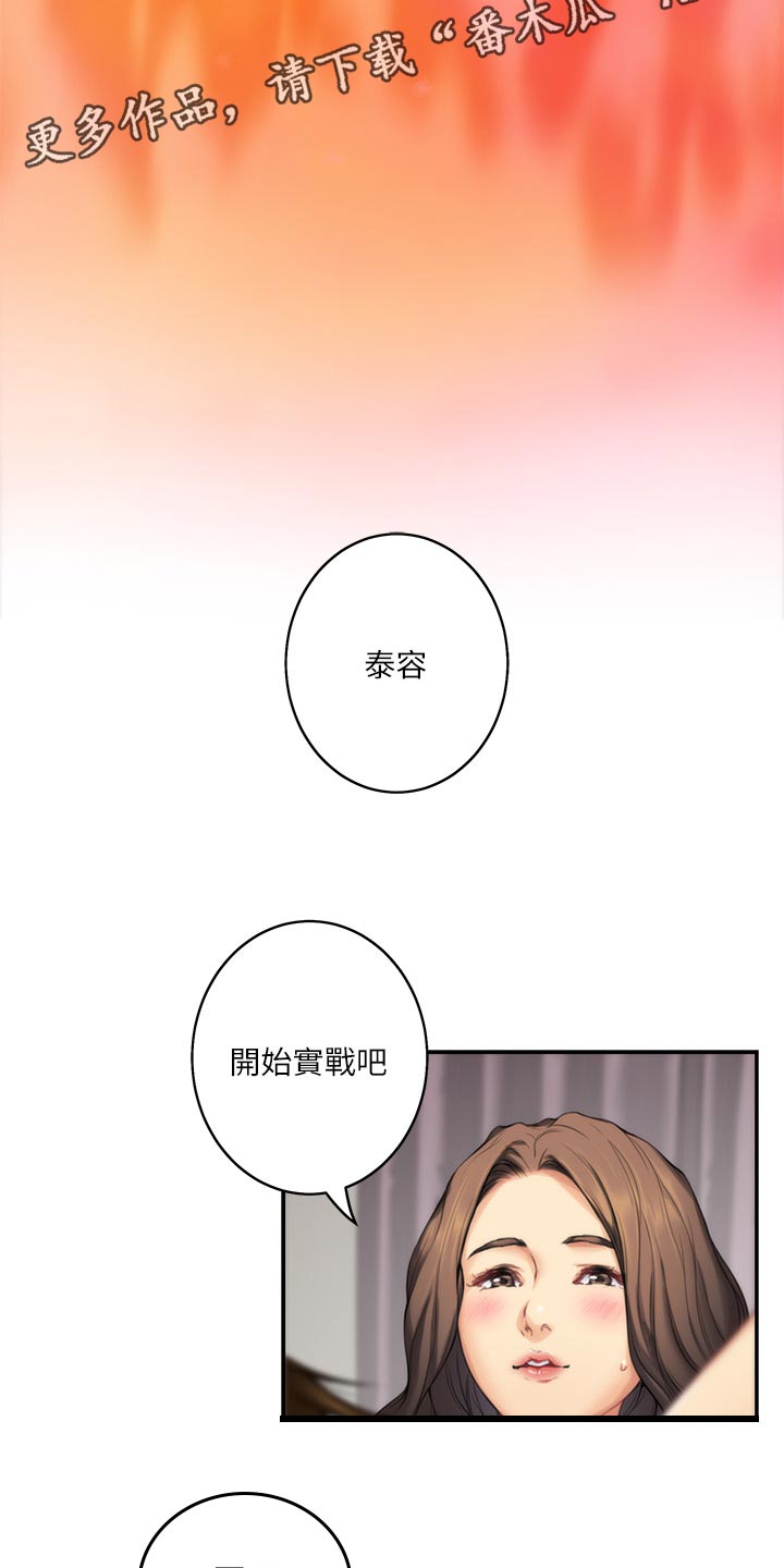 第106章：教学21