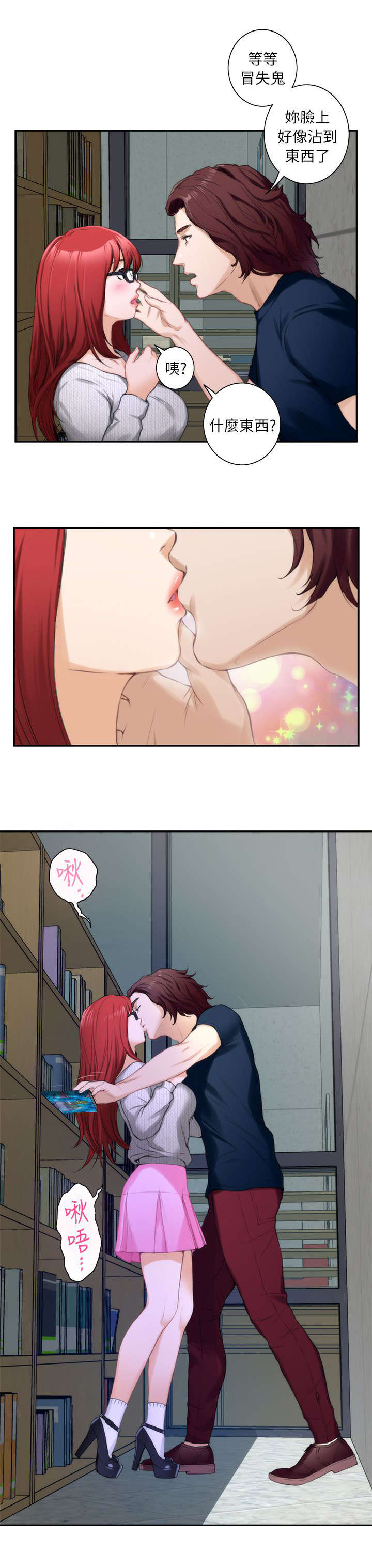第28章：看到2